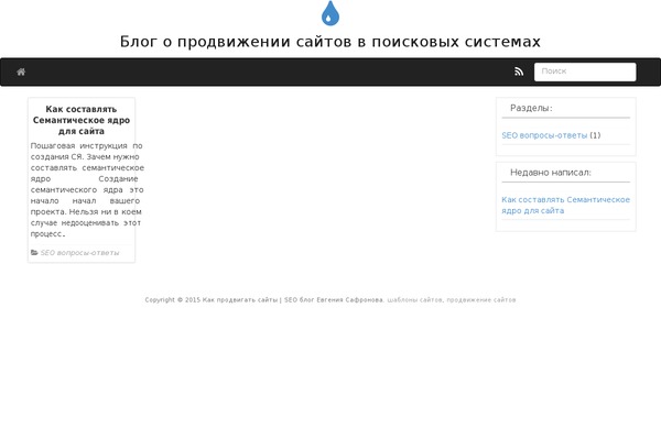 seosaf.ru site used PR Pin