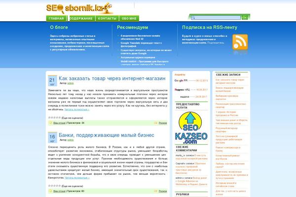 Site using WP-PostRatings plugin
