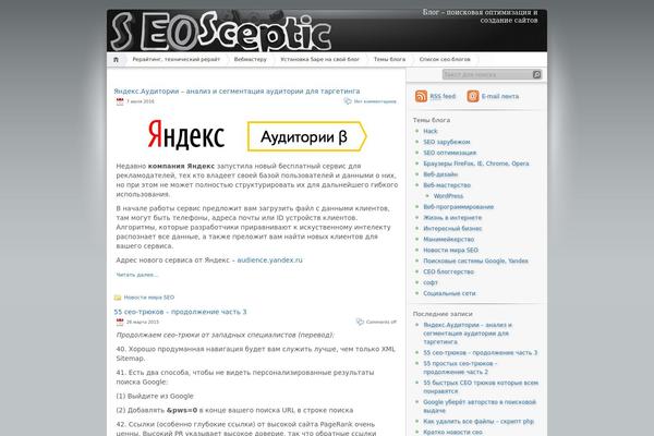 seosceptic.ru site used iNove