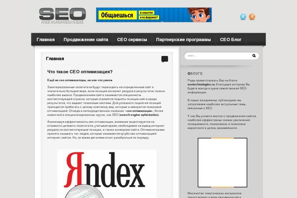 Seo theme site design template sample