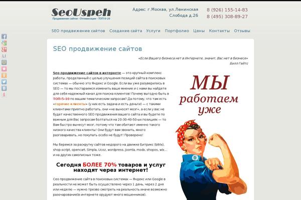 Site using WP Tactical Popup plugin