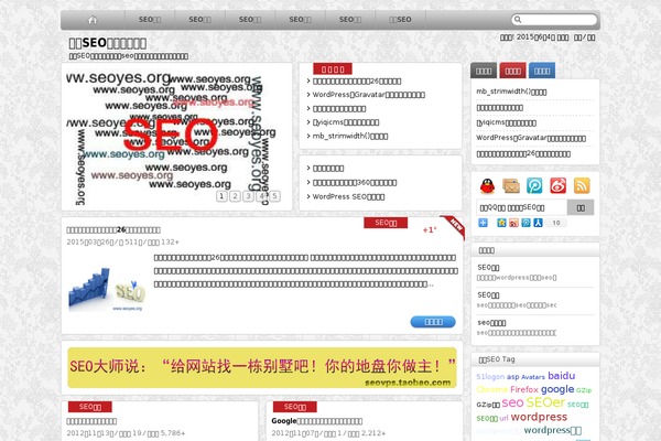 Seo theme site design template sample