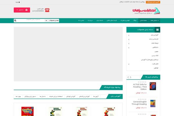Site using Sw-woo-slider plugin