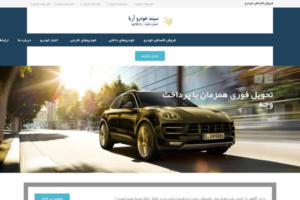 sepandkhodro.com site used Websima