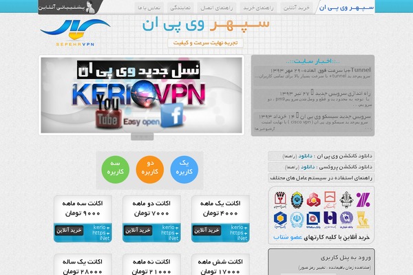 sepehrvpn64.org site used Sepehrvpn1.0