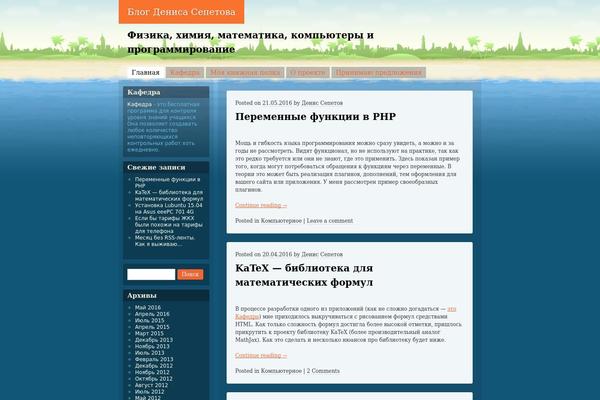 Beach theme site design template sample