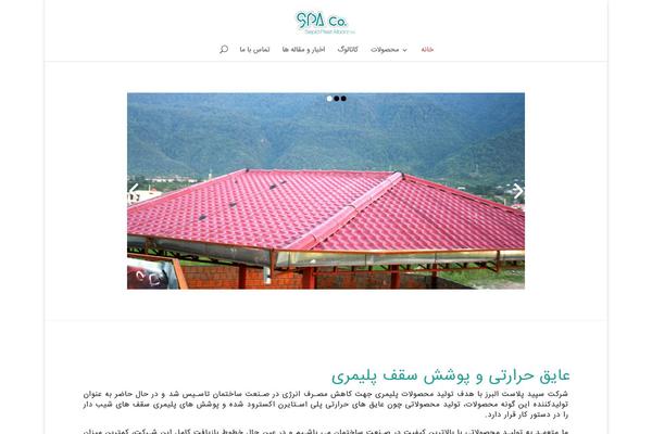 Site using Slider plugin
