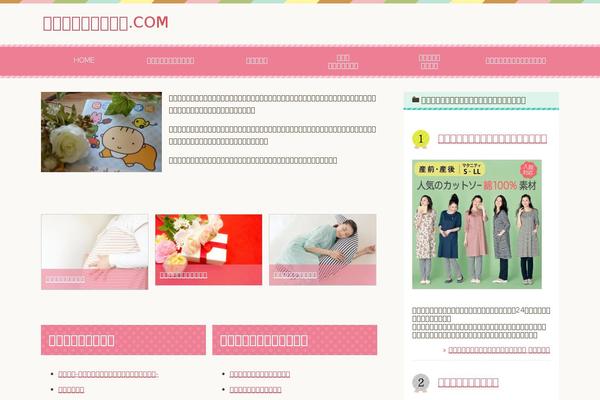 Affinger5 theme site design template sample