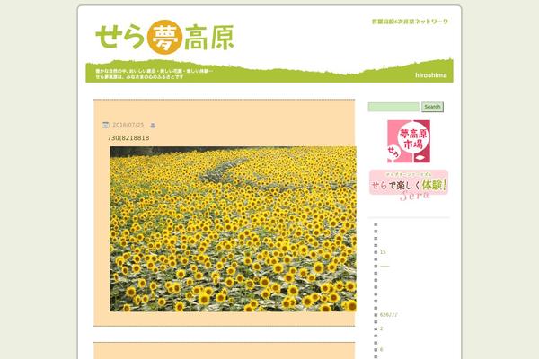 Site using Flickr-highslide plugin
