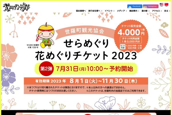 seranan.jp site used Sera