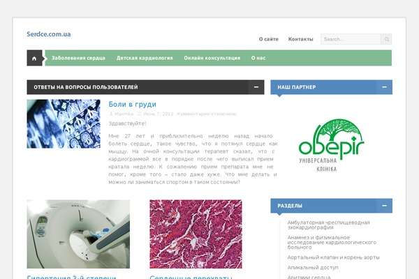 serdce.com.ua site used Meditheme