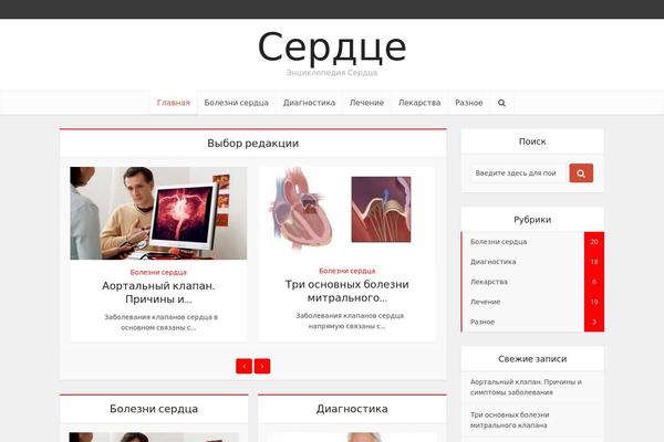 Voice theme site design template sample