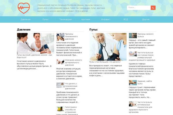Medical-child theme site design template sample