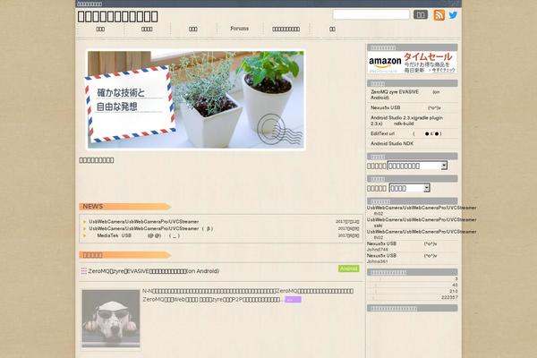 Site using Crayon Syntax Highlighter plugin