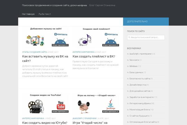 Iconic One theme site design template sample