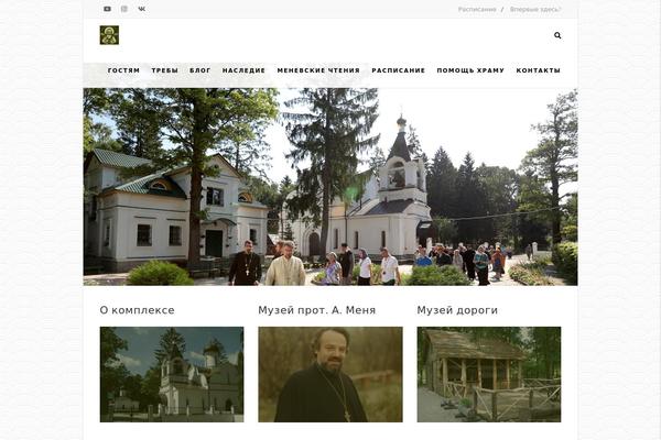 Site using Adorechurch-core plugin