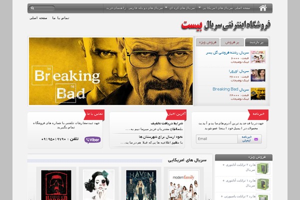 Serial20 theme site design template sample