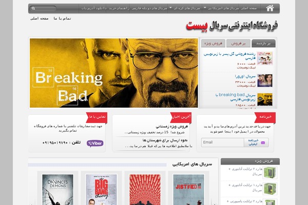 serial20 theme websites examples