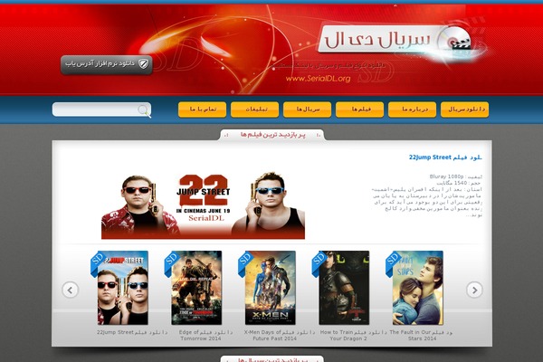 Serialdl theme site design template sample
