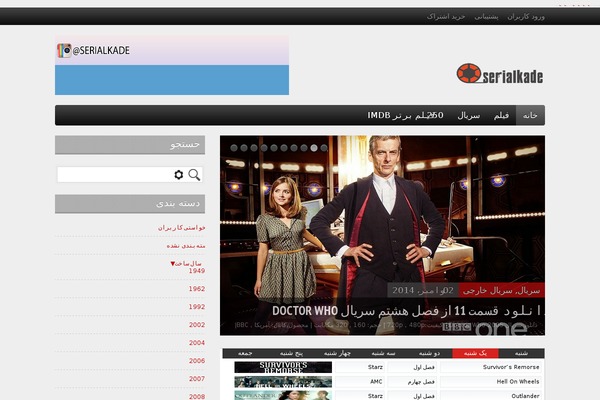 serialkade20.com site used Nader