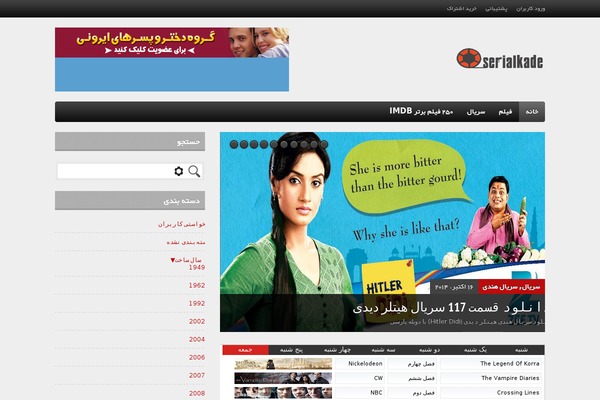 serialkade32.com site used Nader