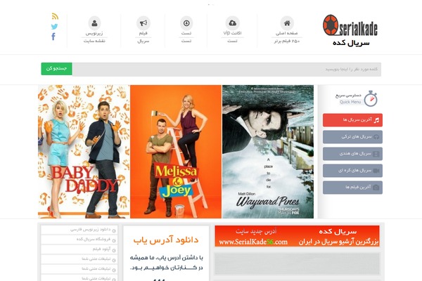 serialkade46.com site used Nader