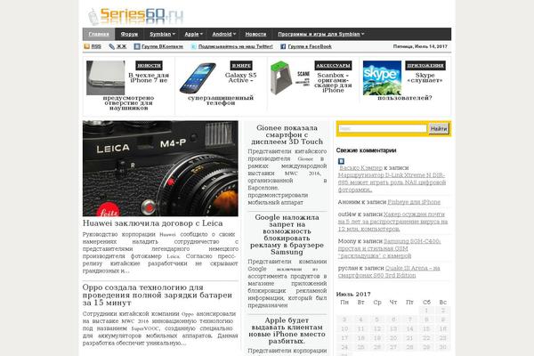 Site using WordPress File Monitor plugin