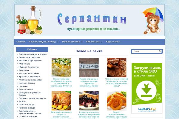 Site using Fairy-widgets-plugin plugin