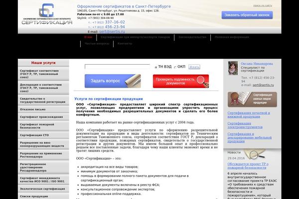 Site using Faq-builder plugin