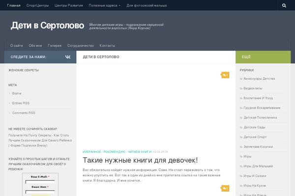Site using VKontakte plugin