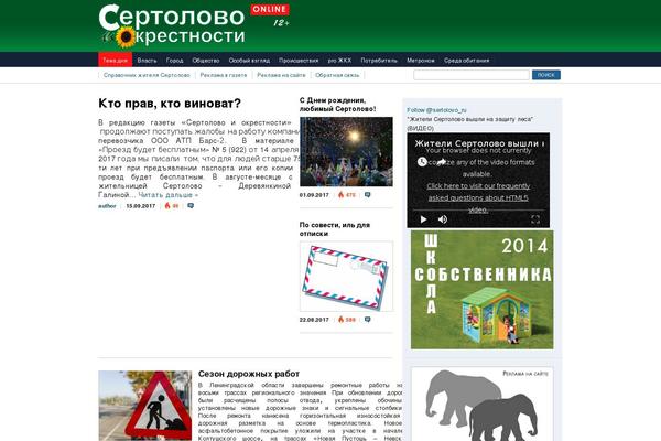 Site using OrangeBox plugin