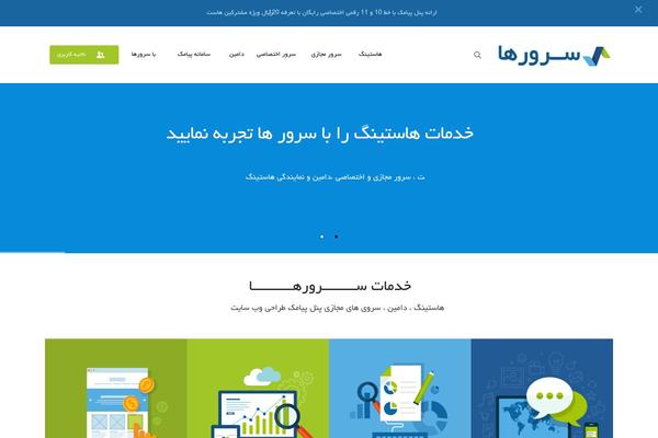 SEOWP theme site design template sample