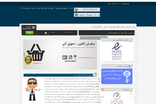 servernab.ir site used Themehosting