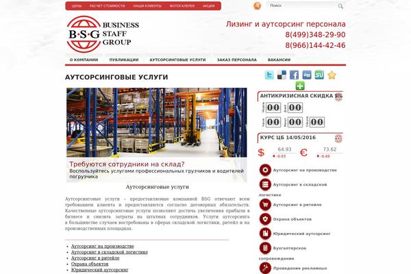 Site using Cbr Currency plugin