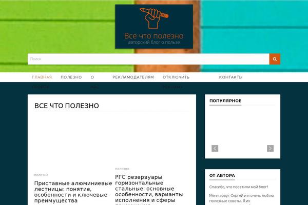 Arianna theme site design template sample