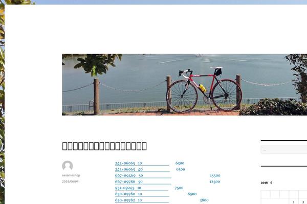 sesamesanda.com site used Twentysixteenchild