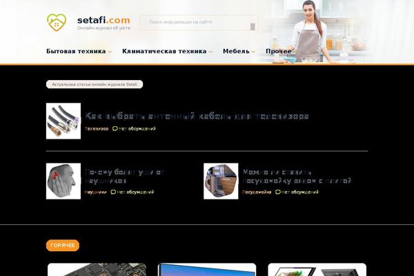 setafi.com site used Setafi_new