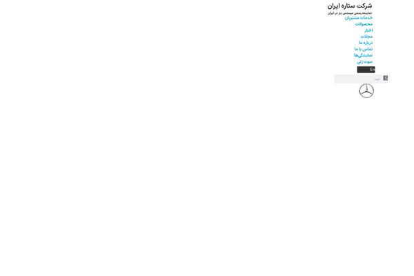 Site using Persian-elementor plugin