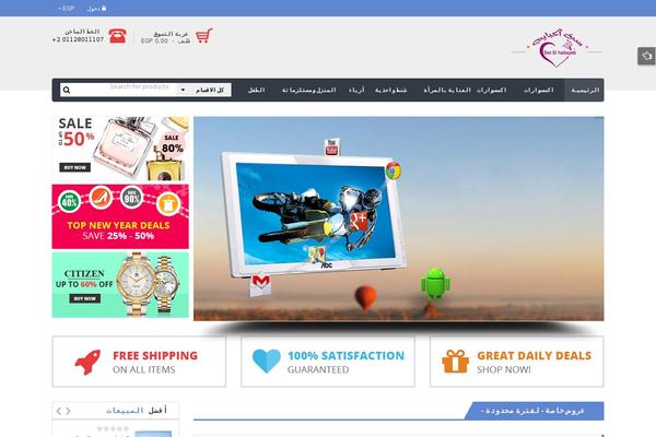 Site using Sw-woo-slider plugin