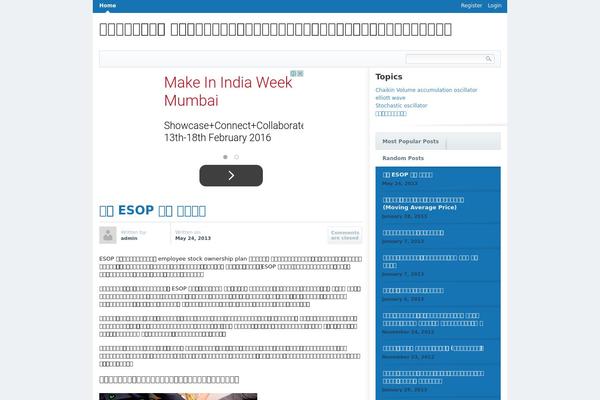 News Leak theme site design template sample