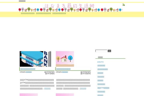 setsuyaku-life.com site used Egcline