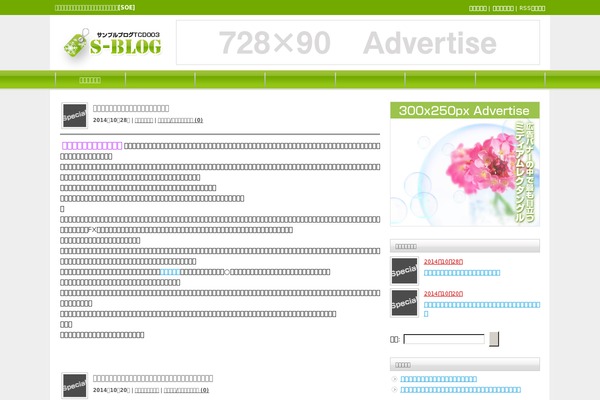 Tcd003-green theme site design template sample
