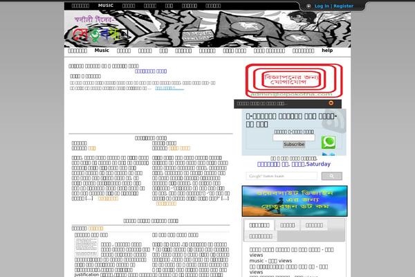 setubondhon.com site used Olpokotha