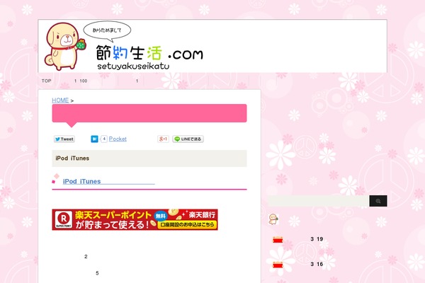 Stinger3ver20140327 theme site design template sample