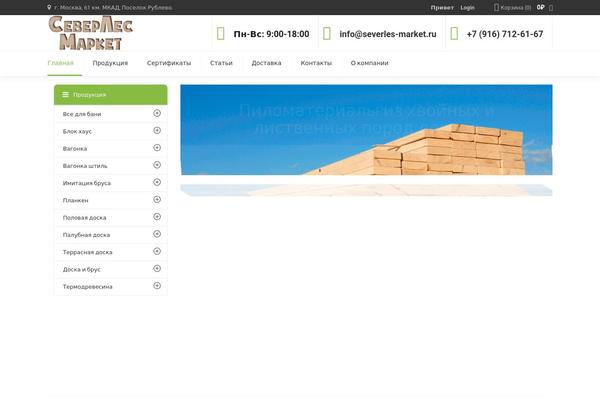 GreenMart theme site design template sample
