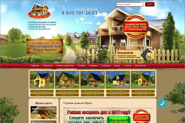 Site using Page Expiration Robot - Countdown Timer plugin