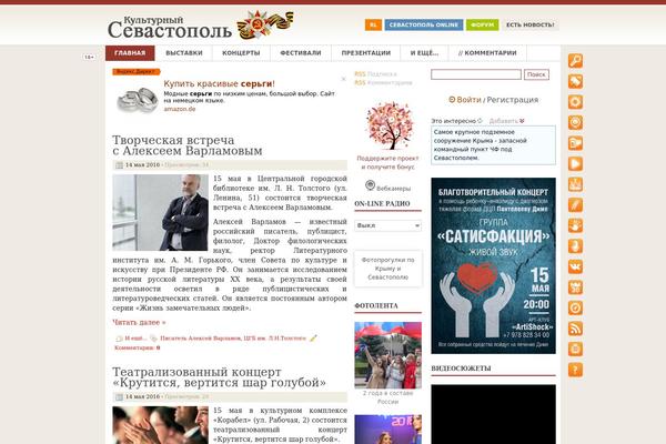 sevline.com site used Postnews