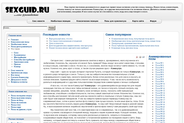 Site using Stopbadbots plugin