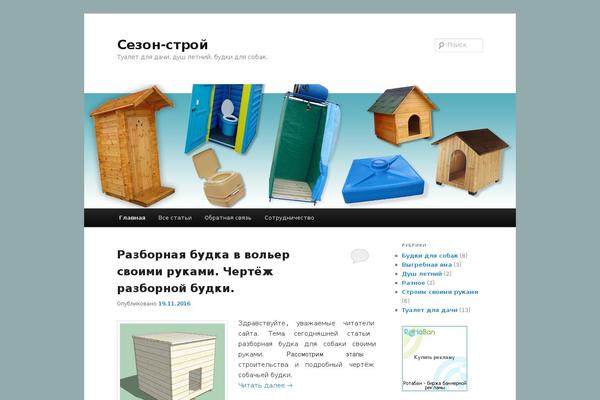 Site using Scroll to Top Button plugin