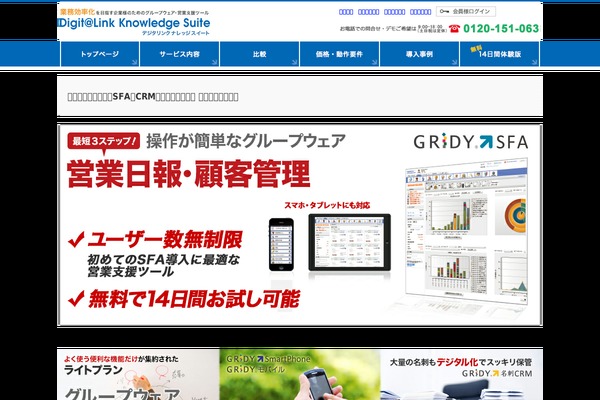 sfacrm.jp site used Ver01